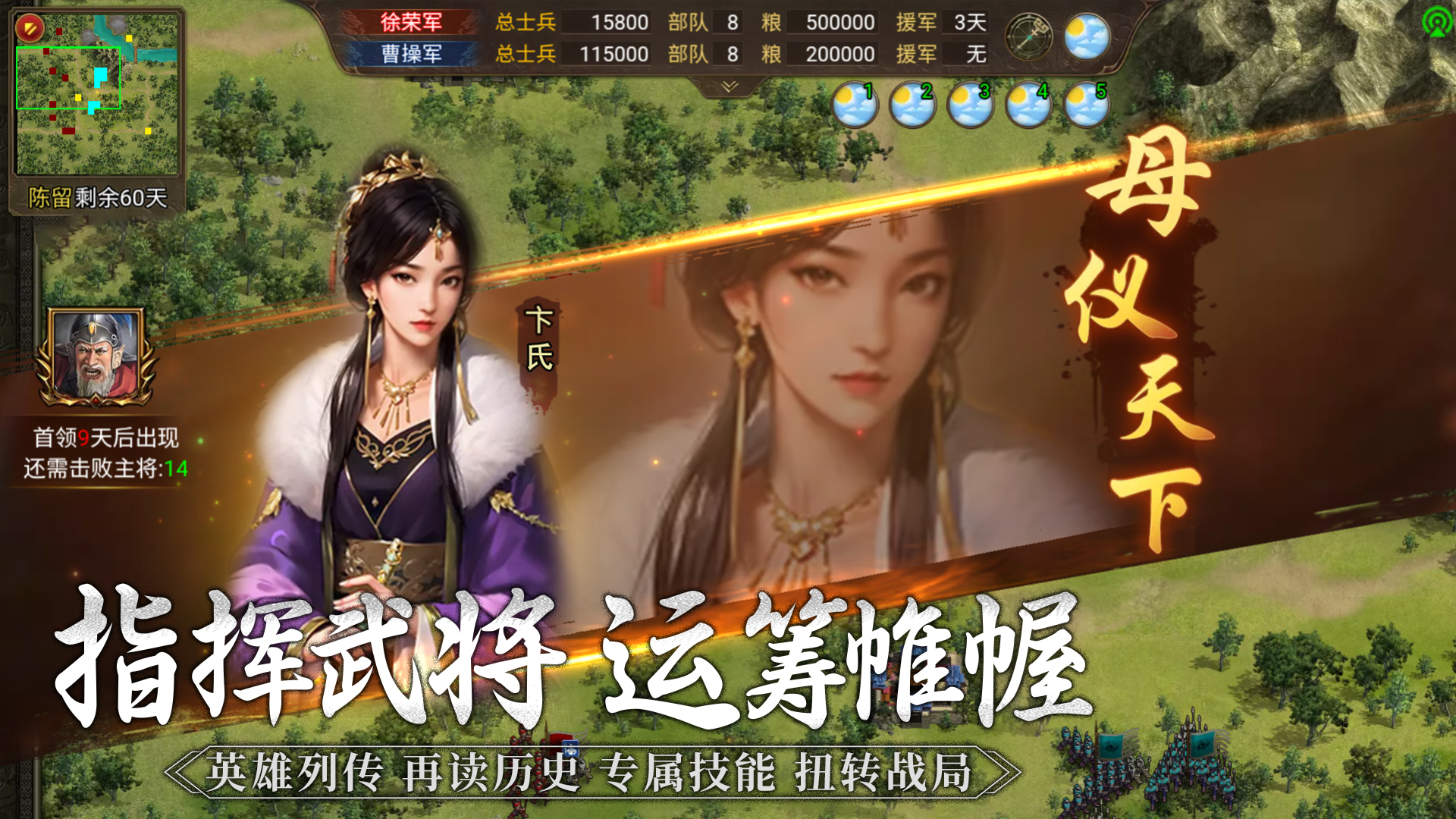 群雄时代 v3.21.0