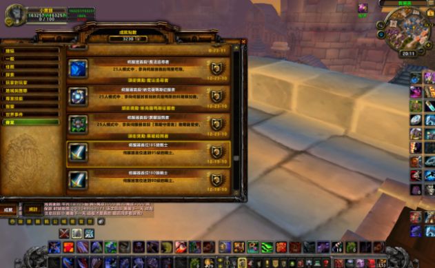 魔兽世界助手9.15App官方下载正版  v5.1.3