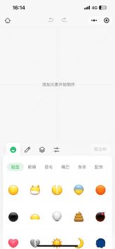 表情包制作小程序 v3.0.5