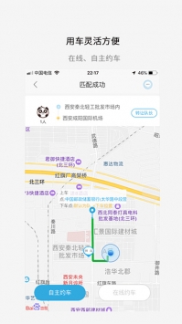 好嗨哟车 v3.1.5