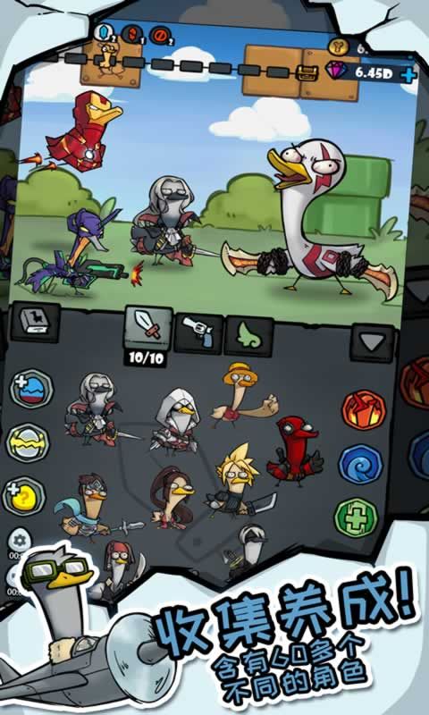 开心合成鸭红包版最新版图片2