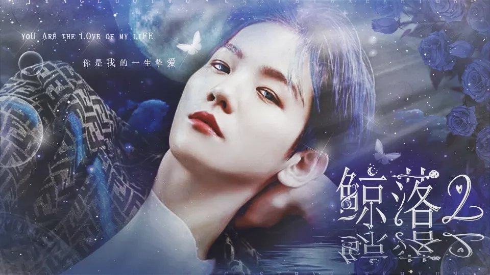 鲸落2橙光游戏破解版完结