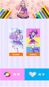 欢乐涂色填色书截图1