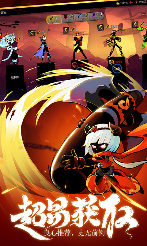 火柴人英雄大战最新安卓版图片1