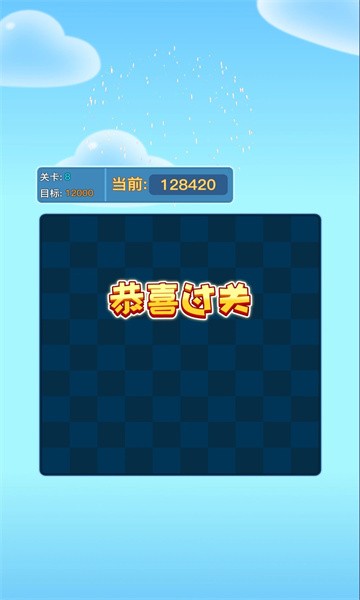 时光消消乐  v1.1.0