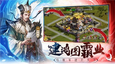 三国我是主公 v1.0.9