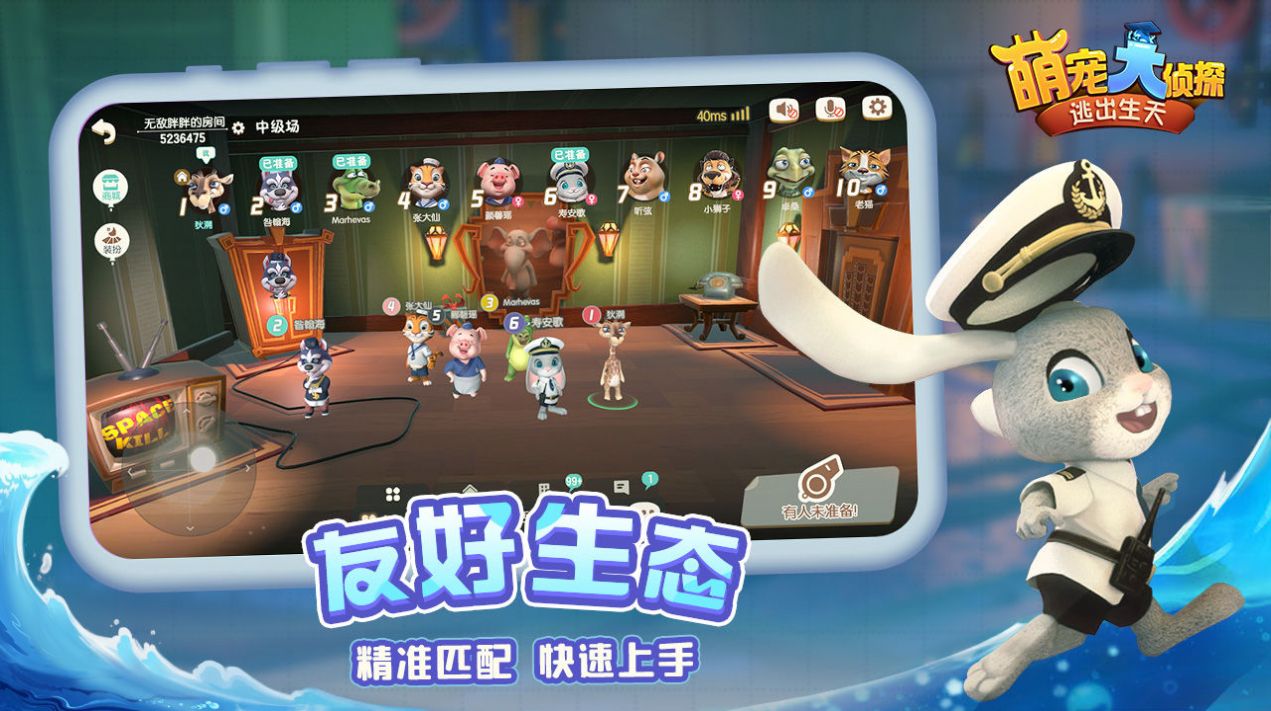 萌宠大侦探逃出生天游戏安卓版图片1