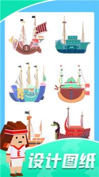 造船贼溜安卓版 v3.0.5