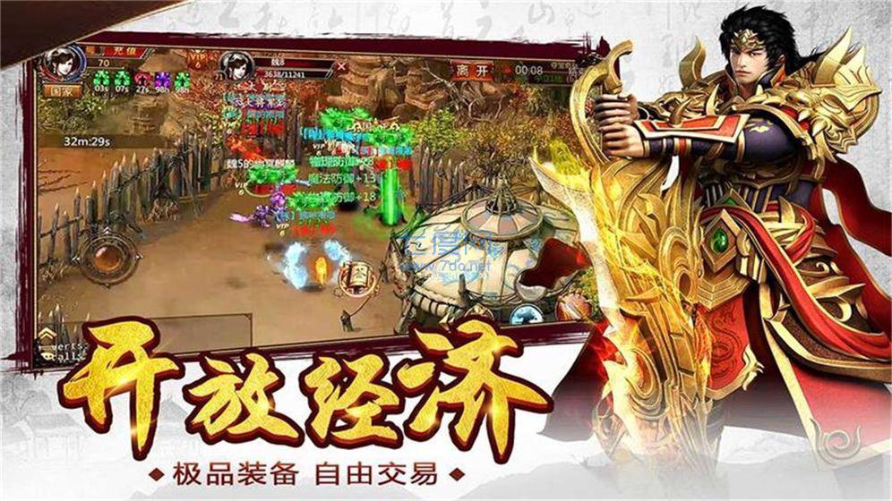 卓越之夜传奇