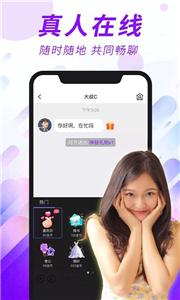 闪恋在一起  v7.0.6