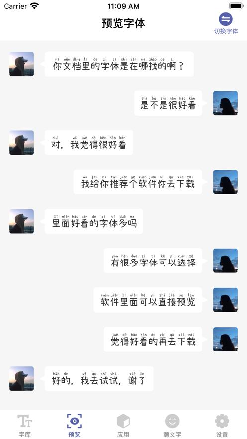 精选字体下载截图0