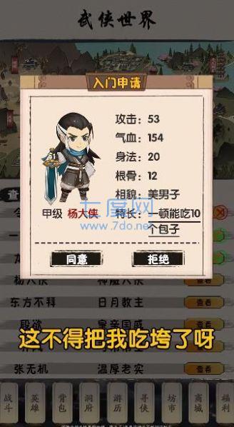 俗辣江湖游戏 v1.05