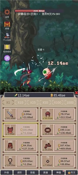 点击之旅 v1.0.54