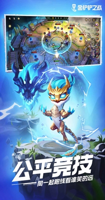 金铲铲之战助手 v8.10.6