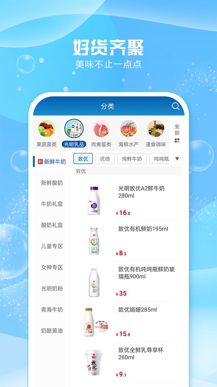 光明随心订  v4.1.15