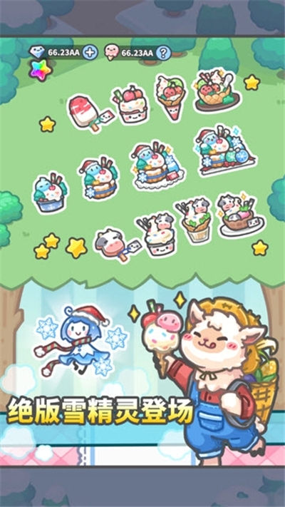 放置牧语最新版 v1.0.0