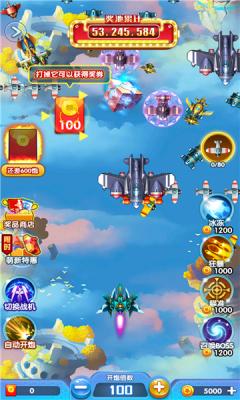 天天全民飞机游戏红包版app  v4.5.1