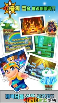 雪人兄弟 for kakao v3.1.5