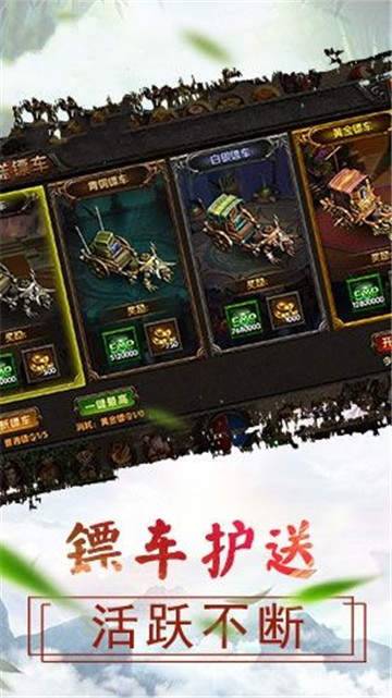 玉兔微变传奇手游