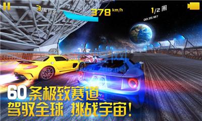 狂野飙车8极速凌云版