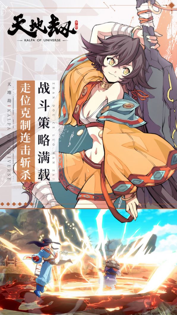 天地劫幽城再临手游官方版  v3.2.3
