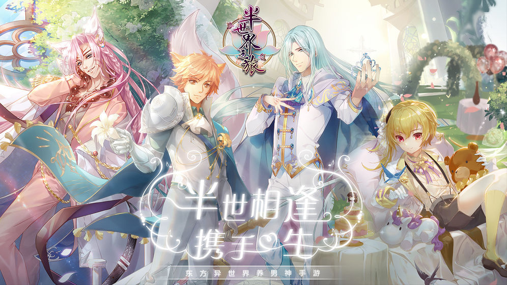 半世界之旅ios test官网版下载正式版地址  v5.2.4