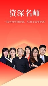 华图在线  v7.3.081