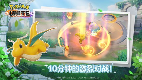 宝可梦大集结正版 v1.9.1.2
