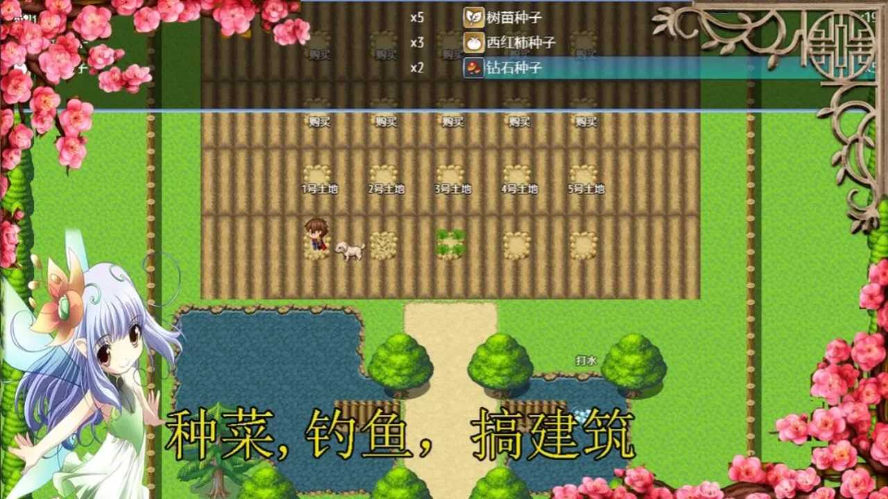 传说世界家园截图1