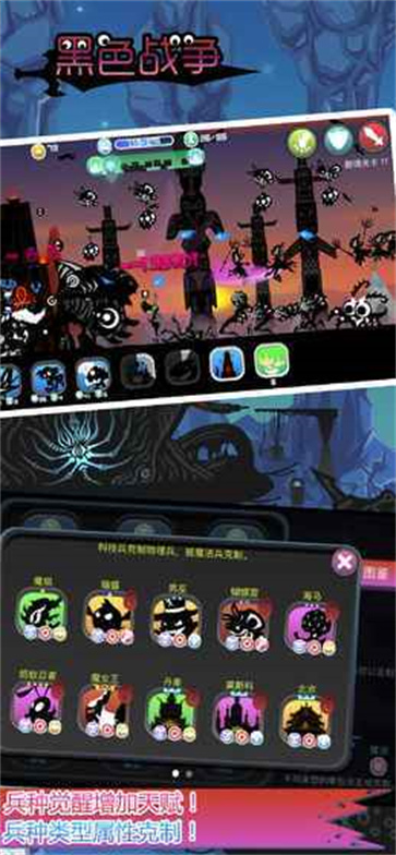 黑色战争  v1.1