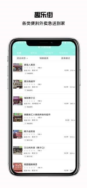 趣乐街 2020-05-09 16:15