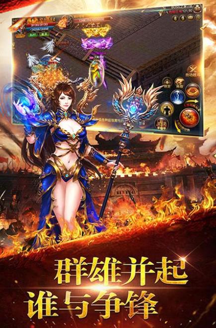 贪玩火龙复古传奇 v1.5