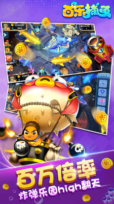 百乐捕鱼微信登录版 v3.2.6