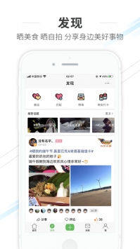 水头在线ios版截图1
