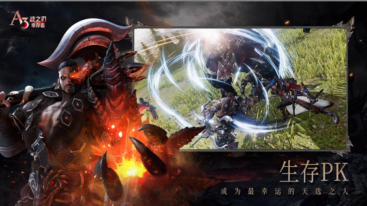 战之刃幸存者正版  v1.0.5