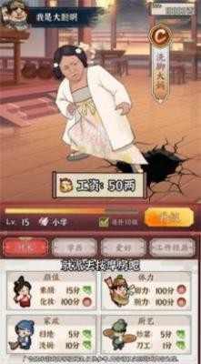 富贵大东家  v1.9.2