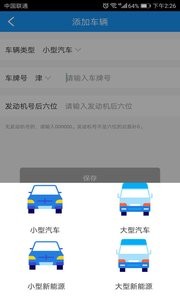 掌上路路通  v1.02