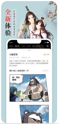 面具猫漫画  v1.02