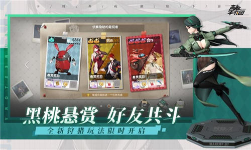 高能手办团绊爱联动版
