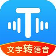 文字转语音超级配音