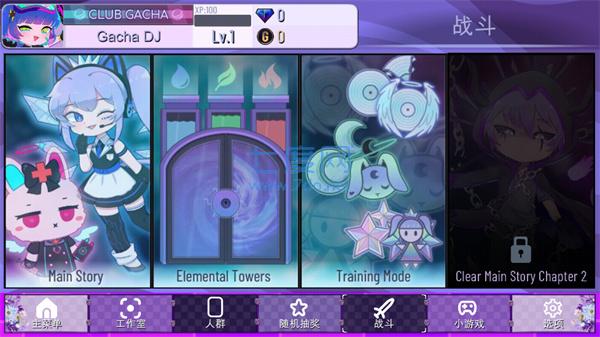 加查俱乐部薰衣草正版 v1.3.4