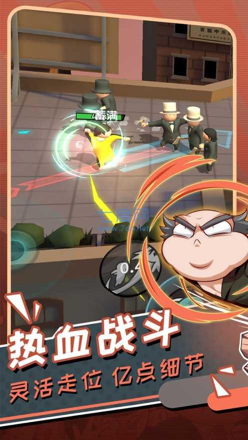 功夫奇遇记免广告破解版