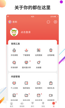 虫虫助手 最新版本2021 v3.0.5