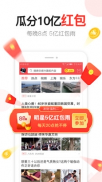 东方头条官方版截图0