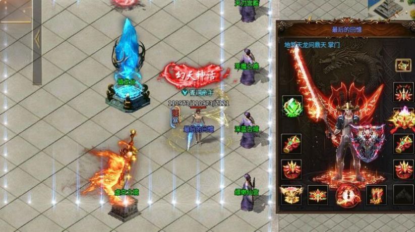 幻天传奇单职业正版手游  v5.0.3