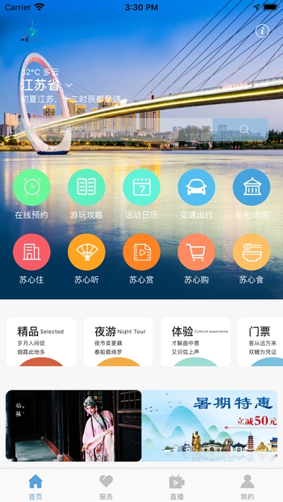 苏心游  v1.1.71