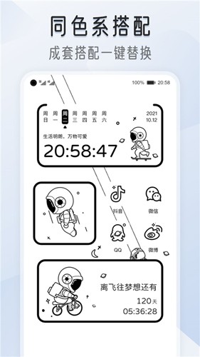 我的桌面iscreen安卓版 v1.6.1