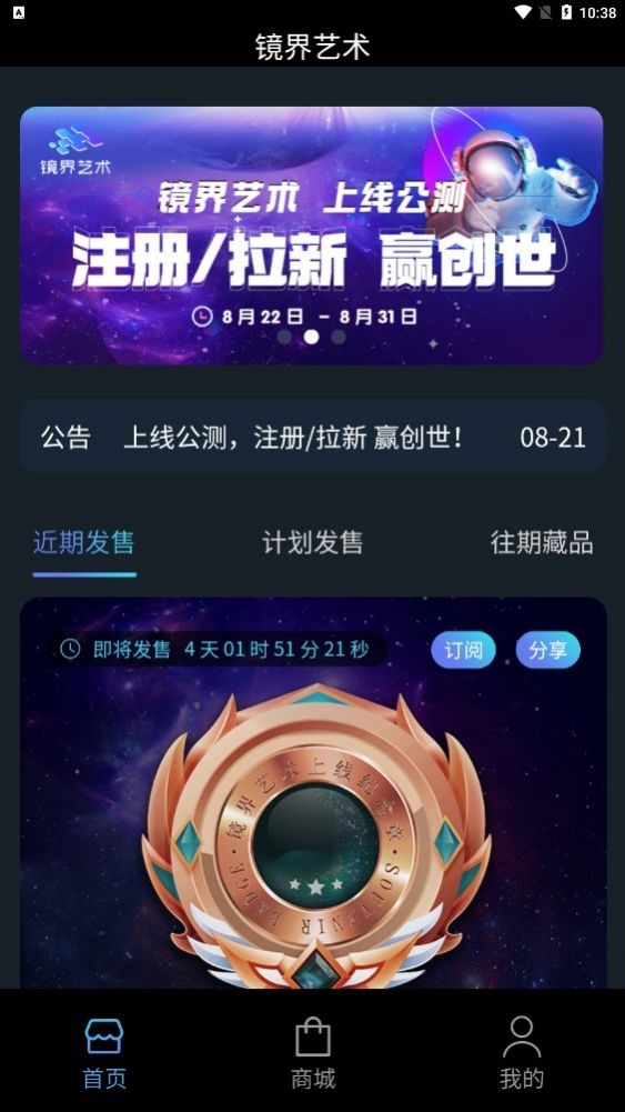 镜界艺术  v1.0.0