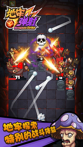 地牢弹射中文版 v1.0