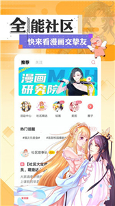 荔枝动漫免费版